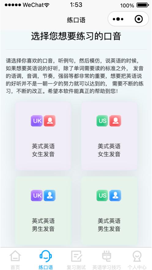 森森客英语