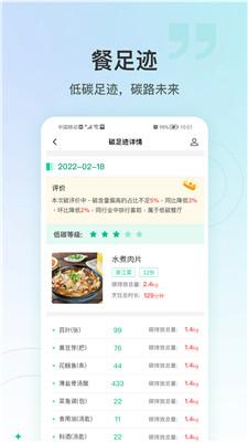 绿色吃货 v4.1.2