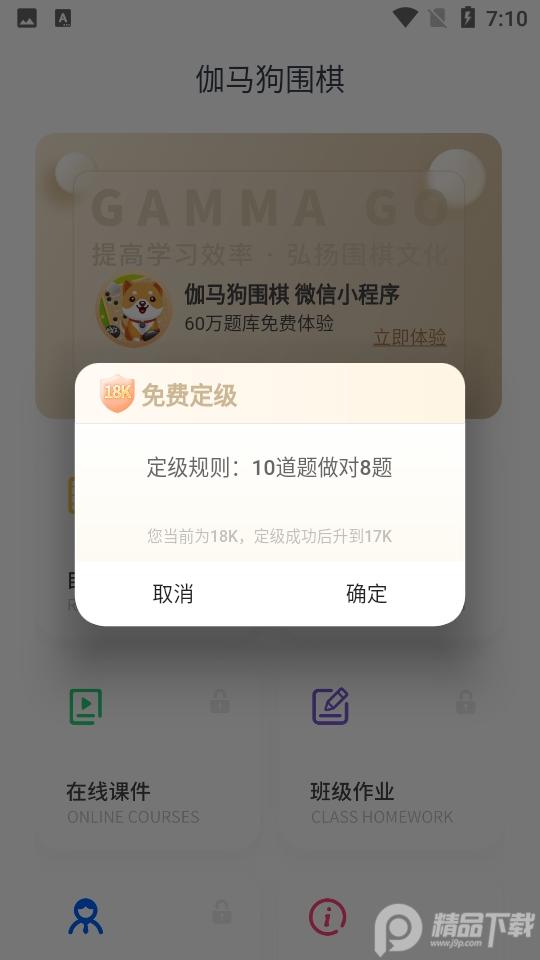 伽马狗围棋1.2.0 最新版 v6.5.4