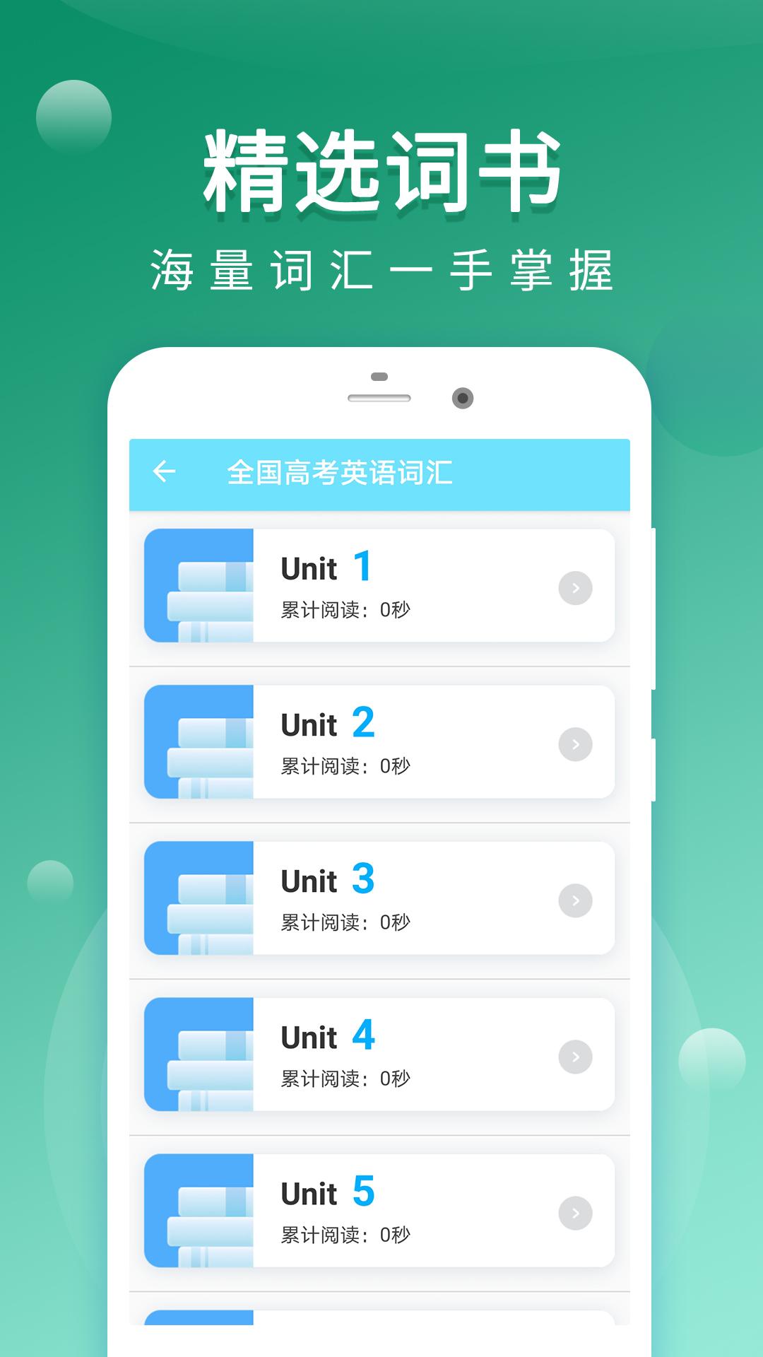 默默记单词app1.0.9安卓版 v6.4.3
