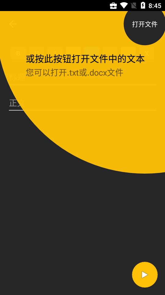 免费提词器软件(Nano Teleprompter)v7.3.2_zh1中文完整版 v4.0.1