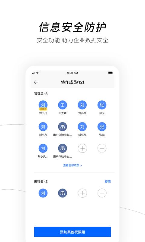 天翼企业云盘官方正版v3.17.4 官方版 v3.0.1