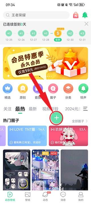 免费动态锁屏软件