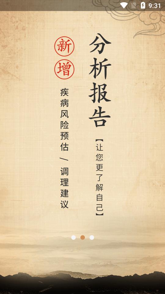 金姆健康APP2.4.9-2903 最新版 v6.1.1