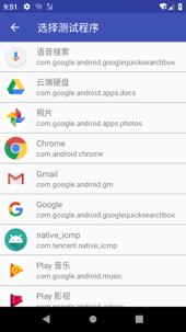 弱网测试工具安卓版