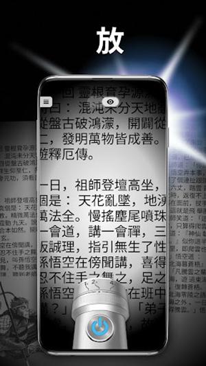 FlashlightPlus v5.4.1