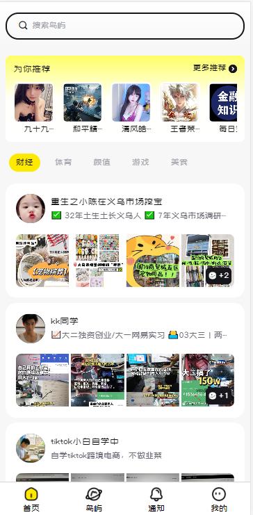 趣岛乐园app官方版v1.16.0 最新版 v5.0.4