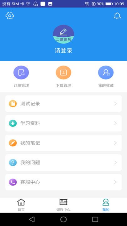 二建建筑工程题库