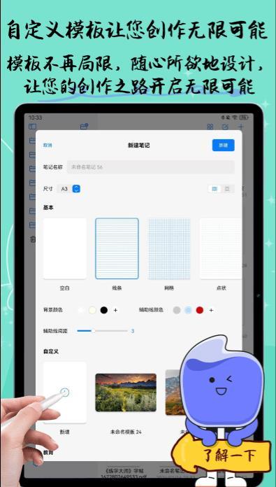 自由笔记 v4.0.2