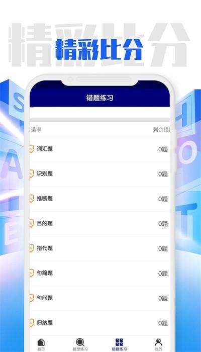 升博教育