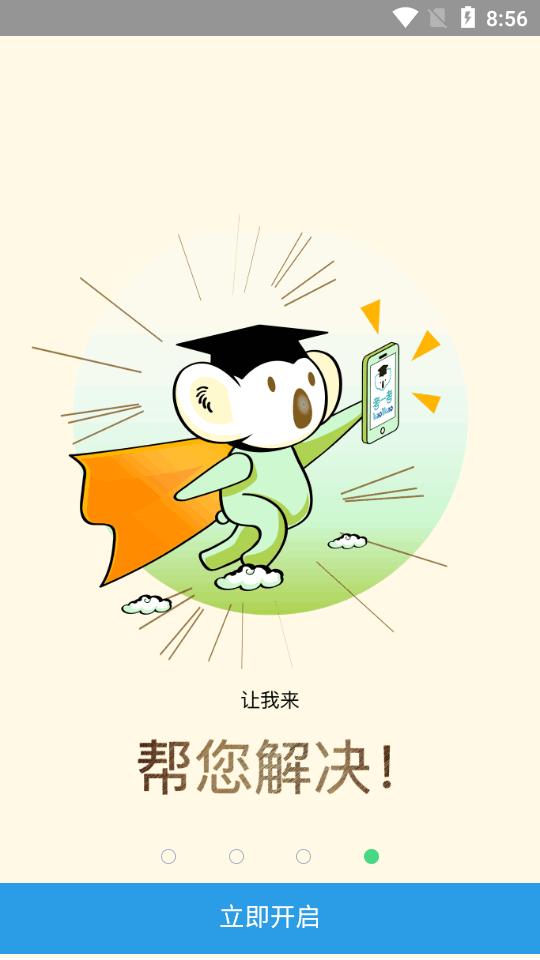 考一考家长端app最新版v2.20.4 官方正版 v4.2.2