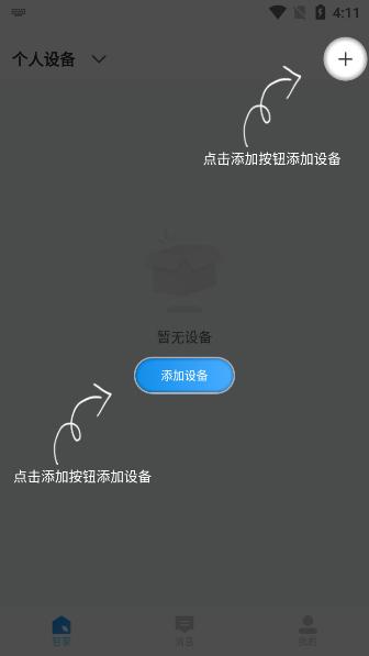 联了么摄像头appv1.18.34.131_240312官方版 v4.5.4