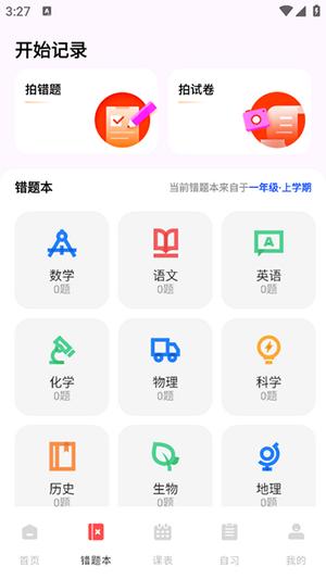 网课搜题酱安卓版