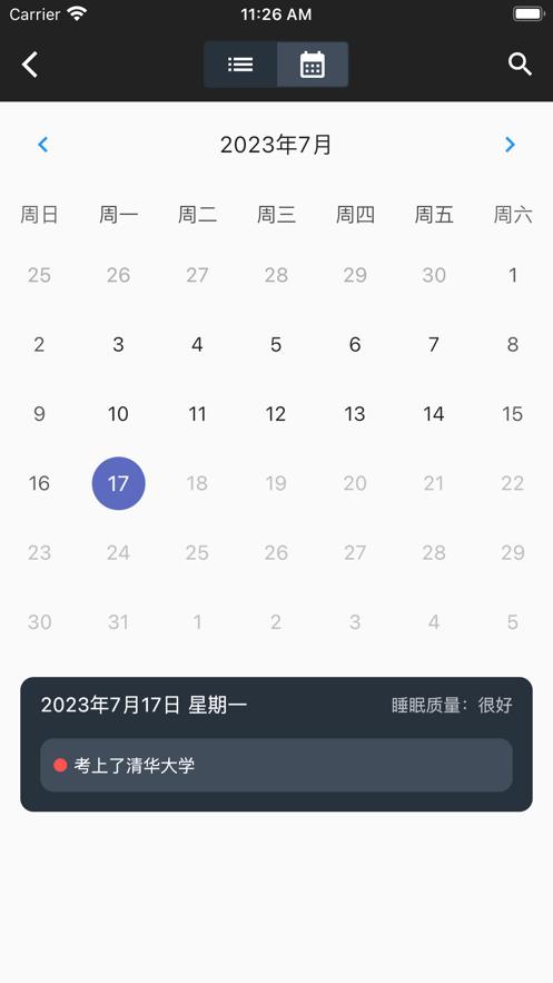 星空梦境app苹果