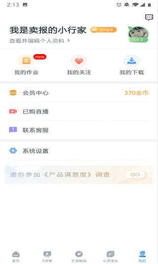 升学e网通高考志愿填报