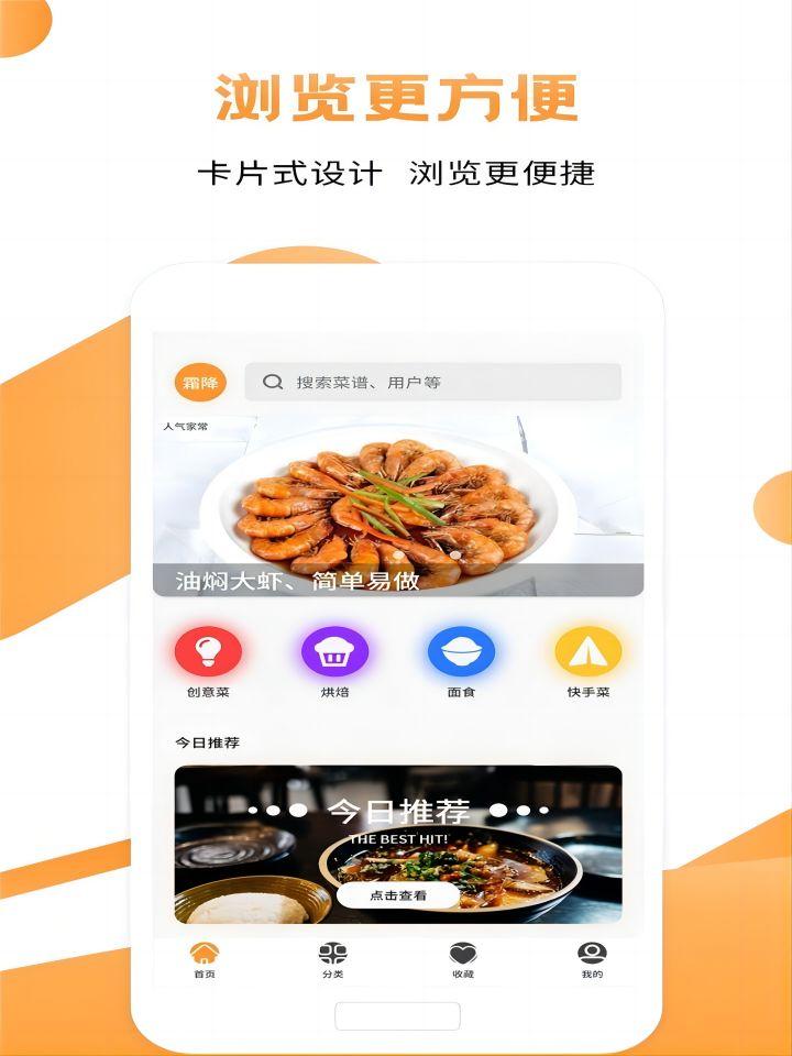 烹饪