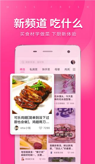 每日优鲜年货节