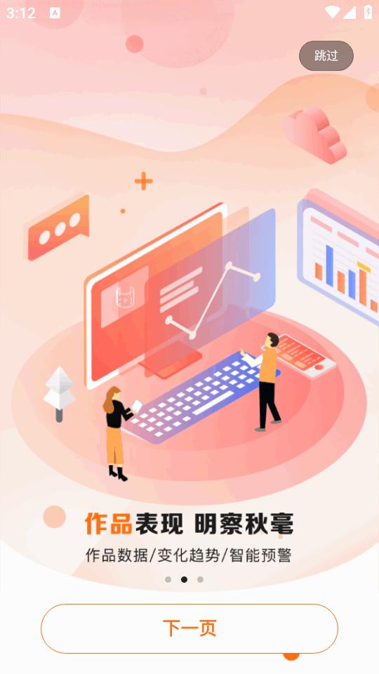 舆库手机客户端6.2 最新版 v3.3.2