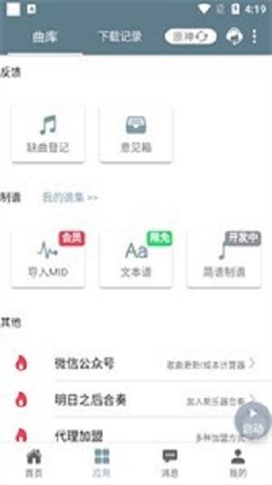 Shida自动弹琴6.2.4
