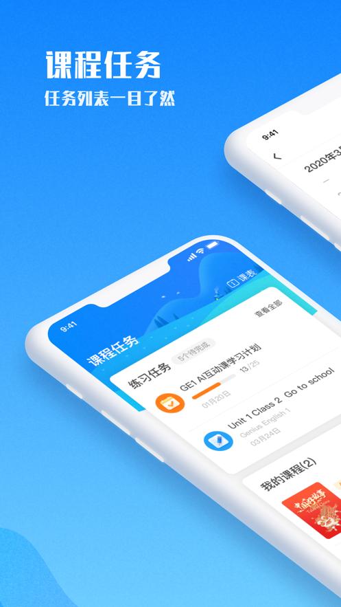 爱乐奇学习平台2.62.0 最新版 v6.3.3