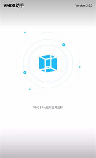 VMOS助手虚拟机 v6.1.3