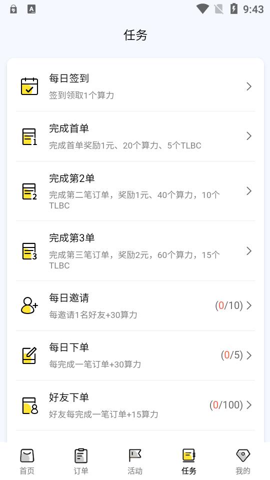 饭闲霸王餐app最新版v1.1.1 安卓官方版 v4.5.4