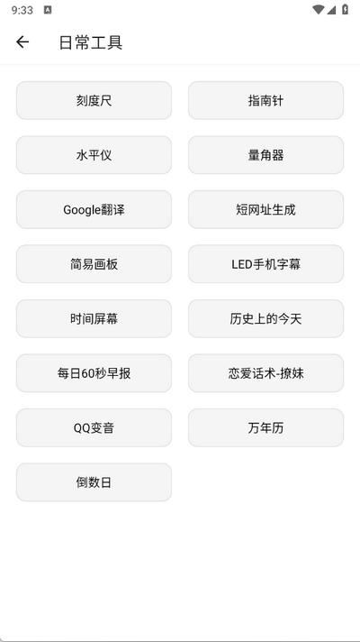 潮音工具箱app手机版1.0.2 安卓版 v6.3.2
