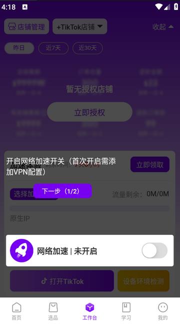 跨境伴侣1.8.0官方版 v3.0.3