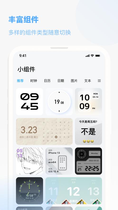 onewidget灵动岛