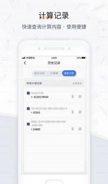 计算器数学