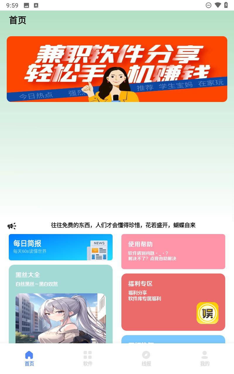 清墨软件库 v3.5.1