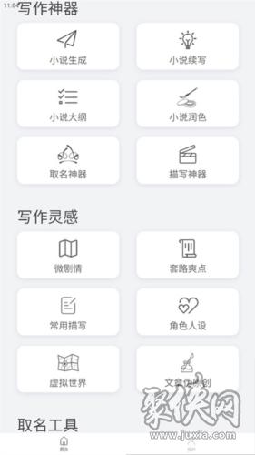 小说书名生成器