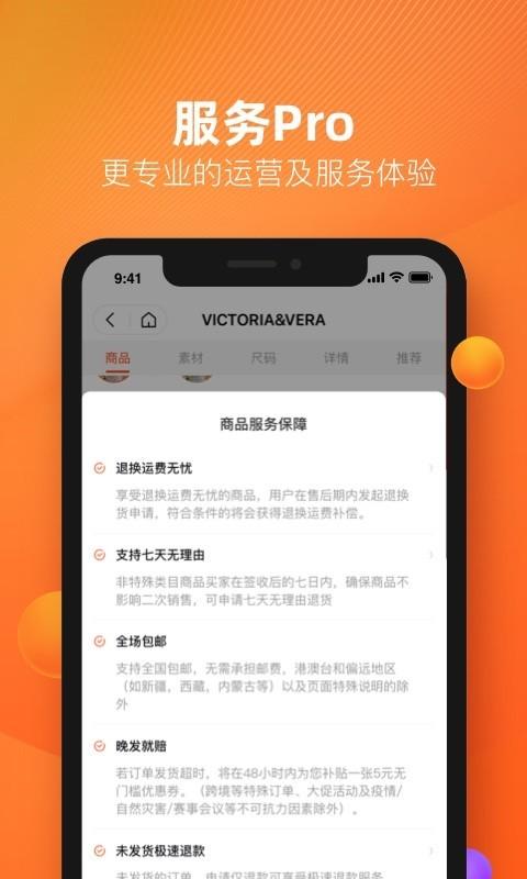 转发助手plus