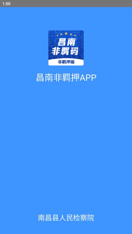 昌南非羁码打卡app手机版v2.6 最新版 v3.1.4