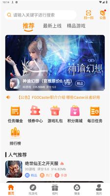 88后游戏盒子 v4.4.1