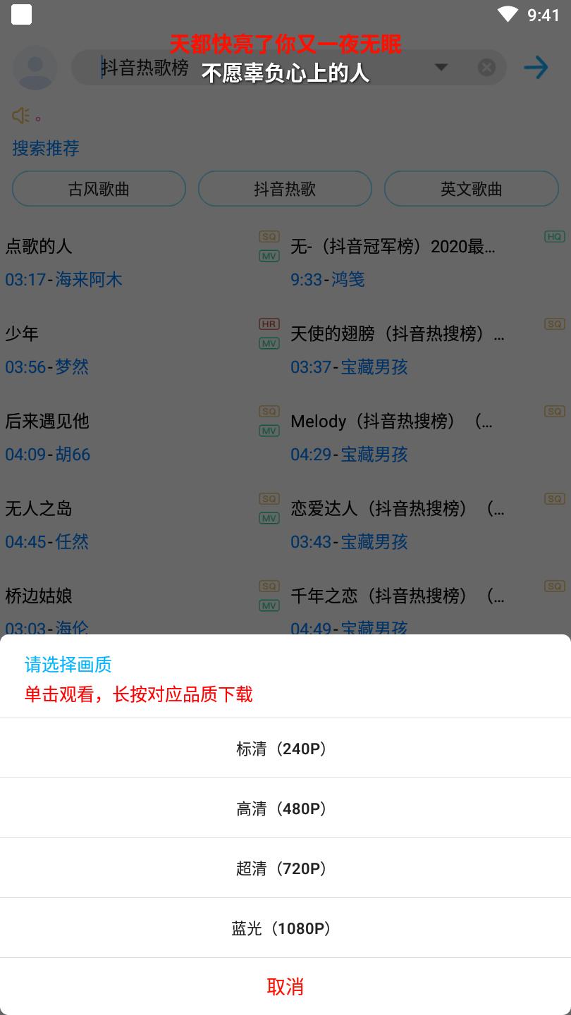 歌词适配app安全下载正版v4.1.6 手机最新版 v6.4.2