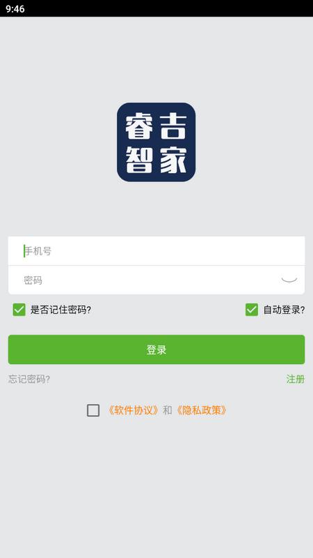 睿吉智家app最新版v1.0.5 安卓版 v3.3.2