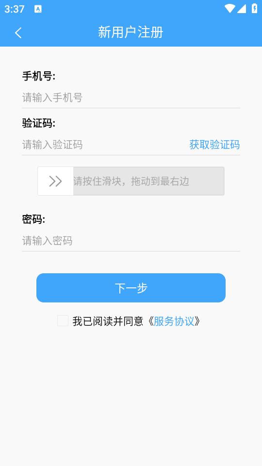 路运管家app最新版2.1.3 官方版 v5.4.4