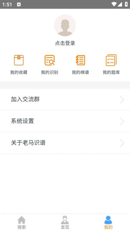老马识谱app1.0.0 最新版 v6.2.4