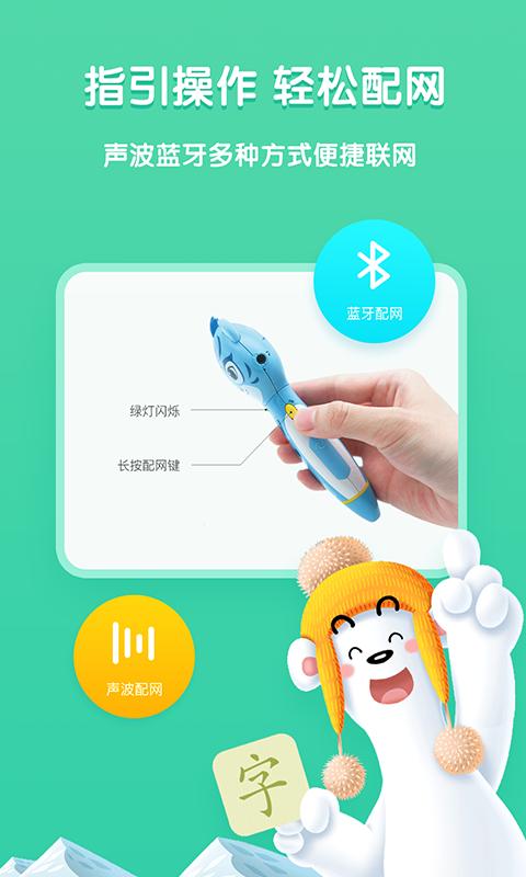 洪恩童伴app教育1.5.1 安卓最新版 v4.1.3