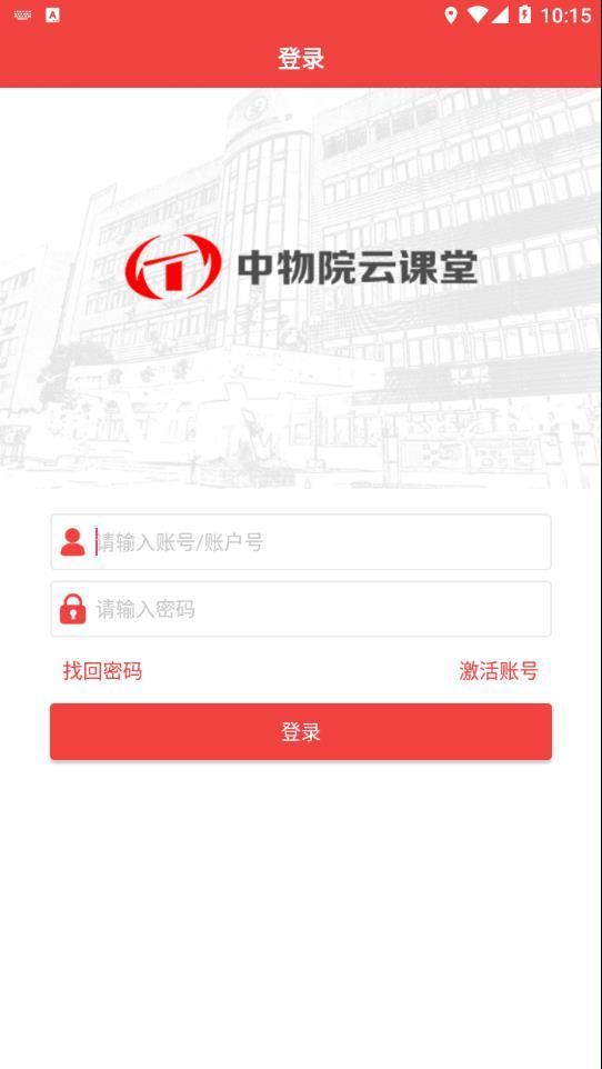 中物院云课堂