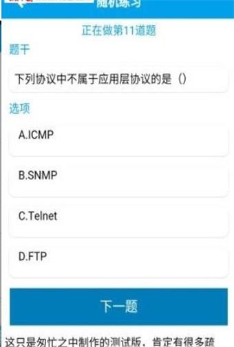 春考题库