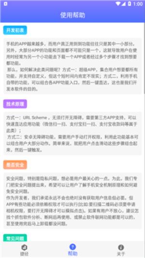 捷径库去水印