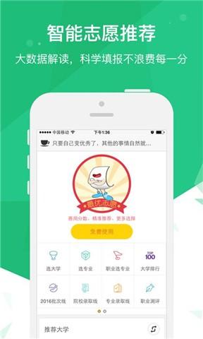 高考派2023