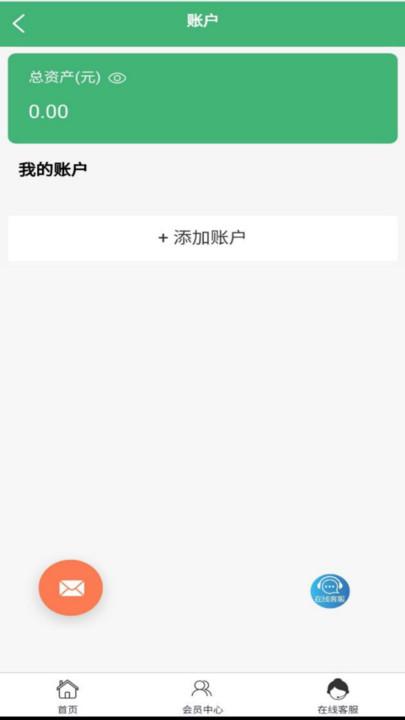 络可记账