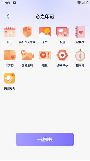 图标秒换ICON v4.4.2