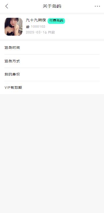 趣岛乐园app官方版v1.16.0 最新版 v5.0.4