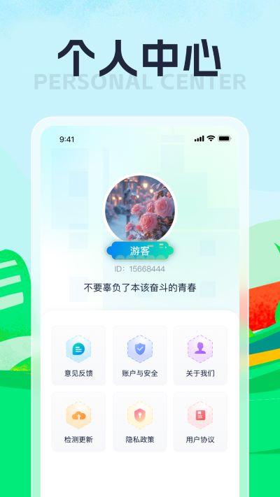 悠悠乐刷app1.0.1最新版 v4.0.2