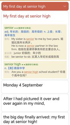 迈级高中英语同步学
