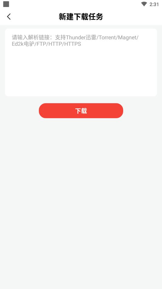 种子磁力下载器会员版v1.5.9 免费版 v3.2.4